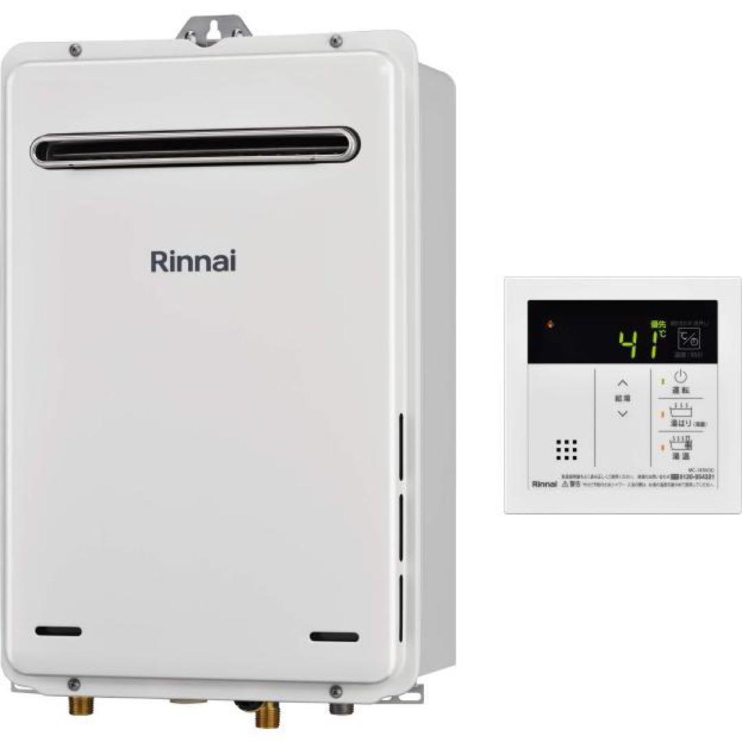 Rinnai 16号給湯器 プロパンガス用