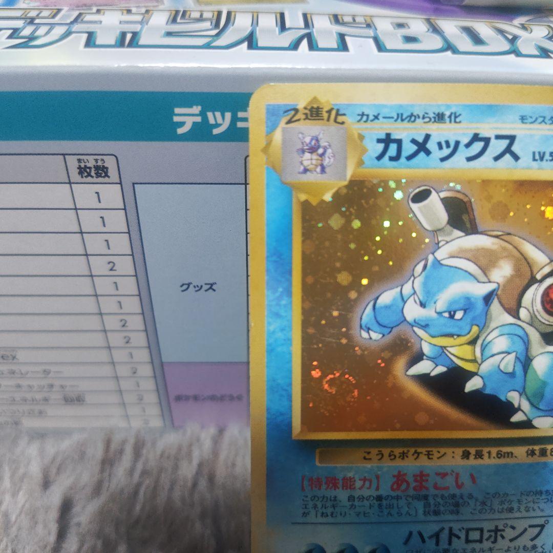 旧裏 カメックス プロモ ポケモンカード