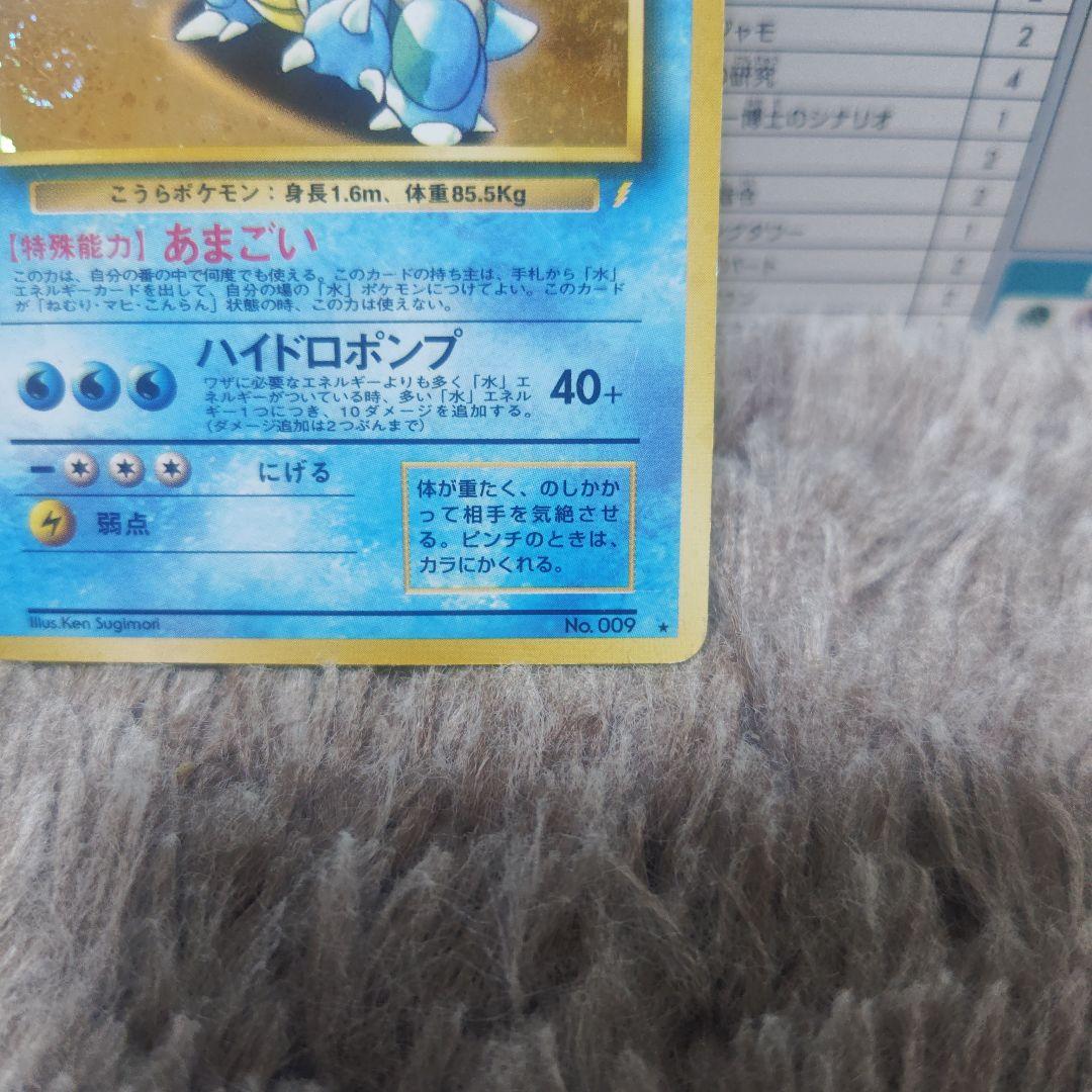 旧裏 カメックス プロモ ポケモンカード