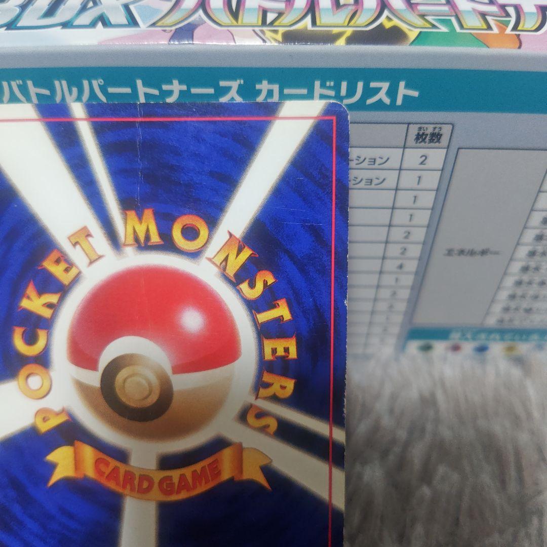 旧裏 カメックス プロモ ポケモンカード