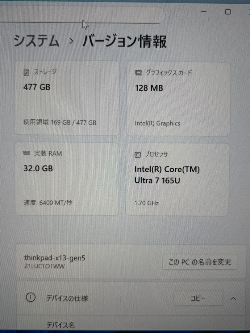【値下げしました】Lenovo ThinkPad X13 Gen5 メモリ32G
