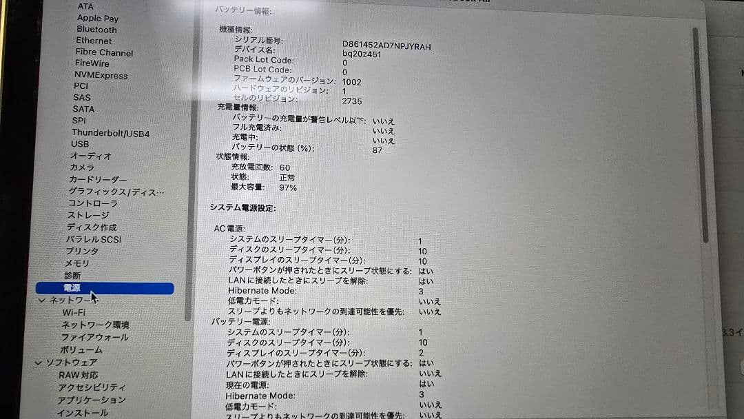 Apple Macbook Air M1 8GB 512GB 本体のみ