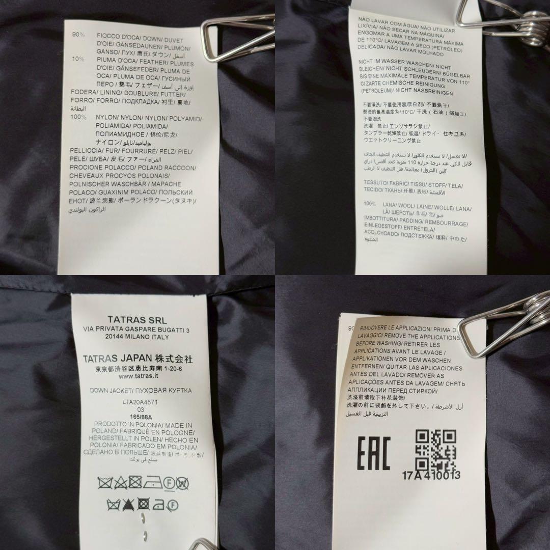TATRAS タトラス ラビアナ ウール ダウンコート サイズ03 ブラック