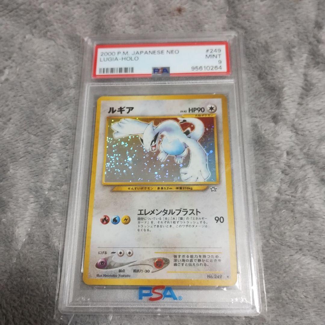 準未使用鑑定！ルギア ホロカード #249 2000年 MINT