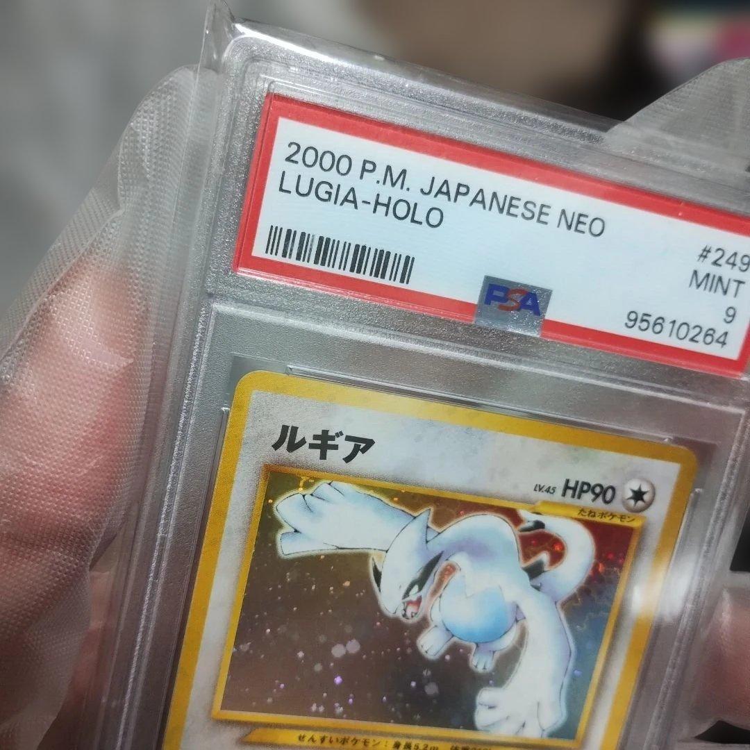 準未使用鑑定！ルギア ホロカード #249 2000年 MINT