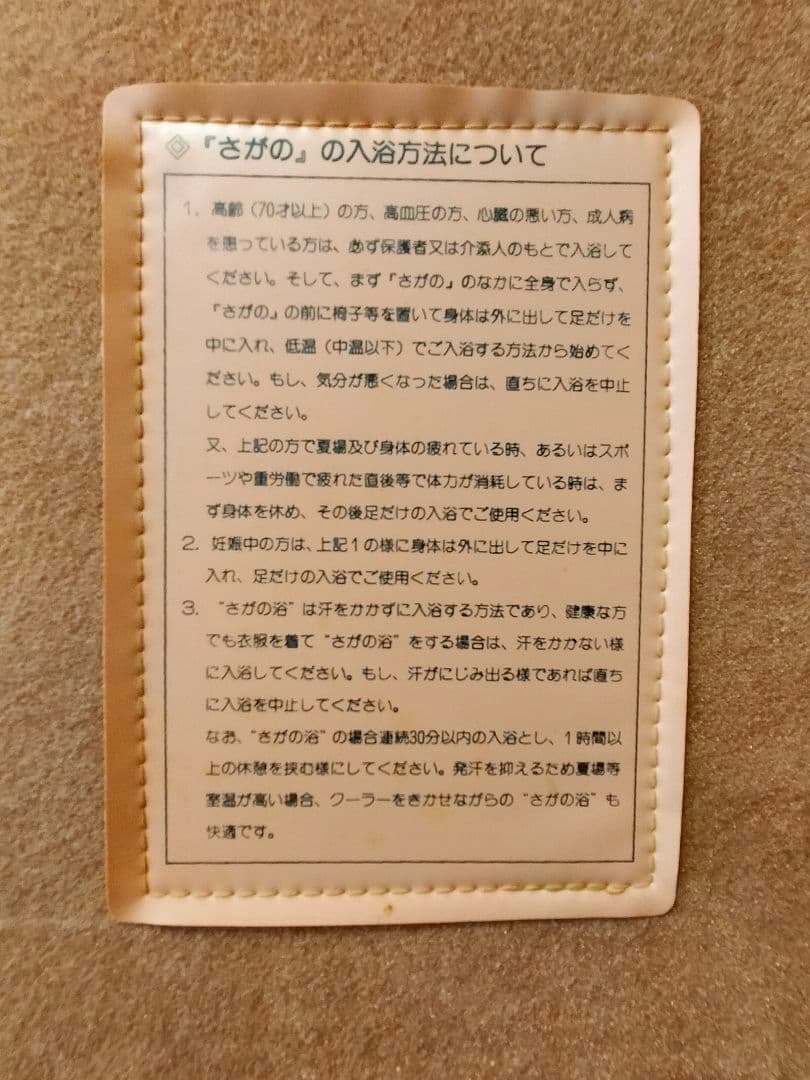 遠赤外線家庭用サウナ