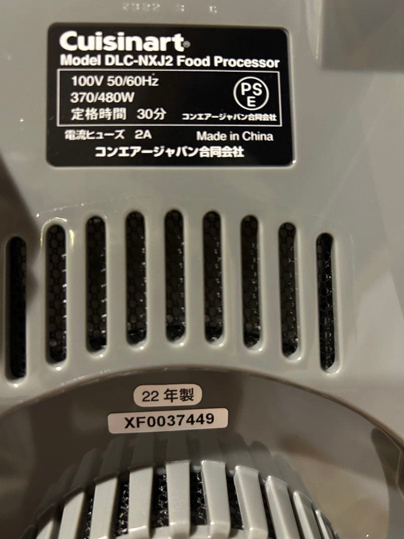 Cuisinart DLC-NXJ2 フードプロセッサー