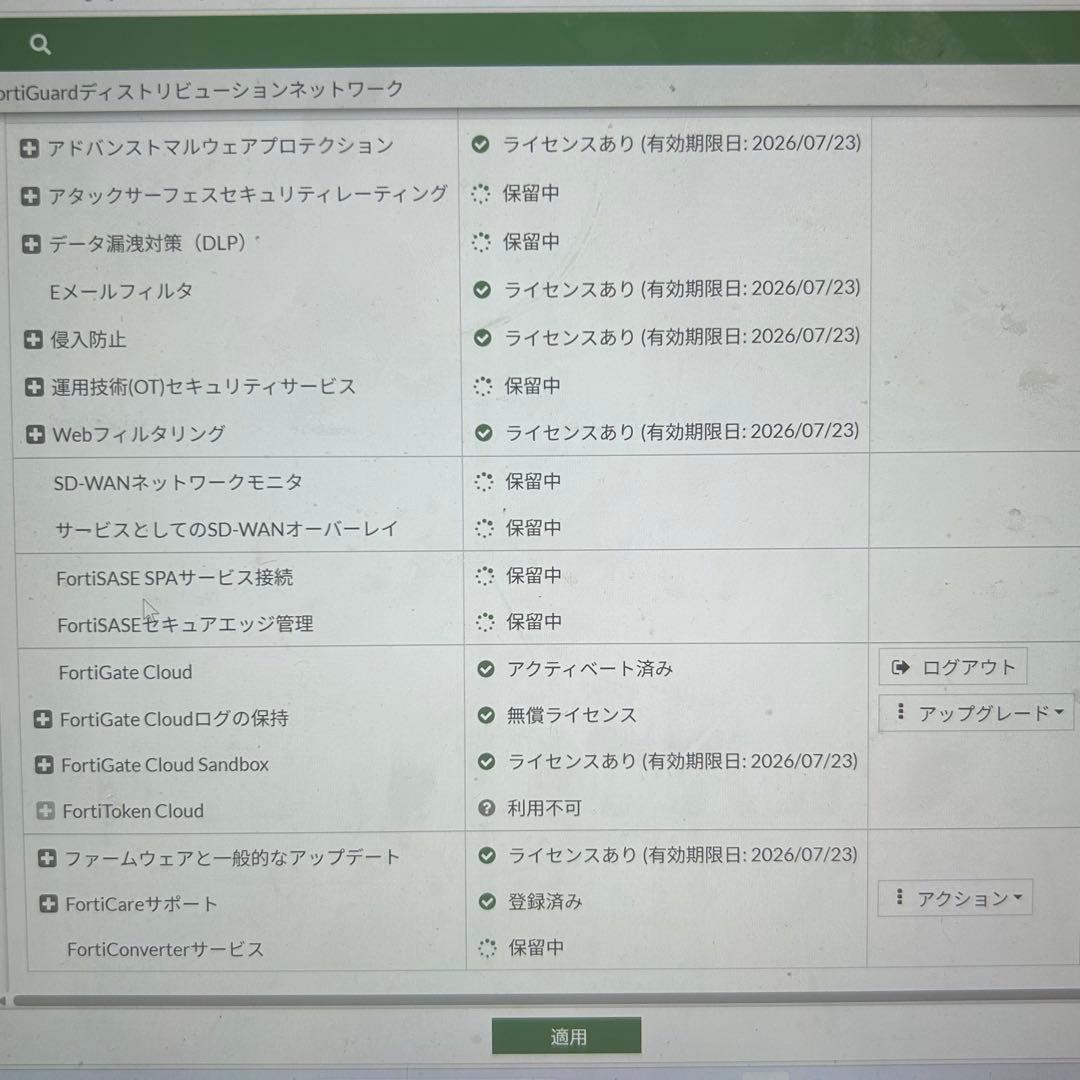 [送送無料]FORTIGATE-40F FG-40F ファイアウォール 動作確認