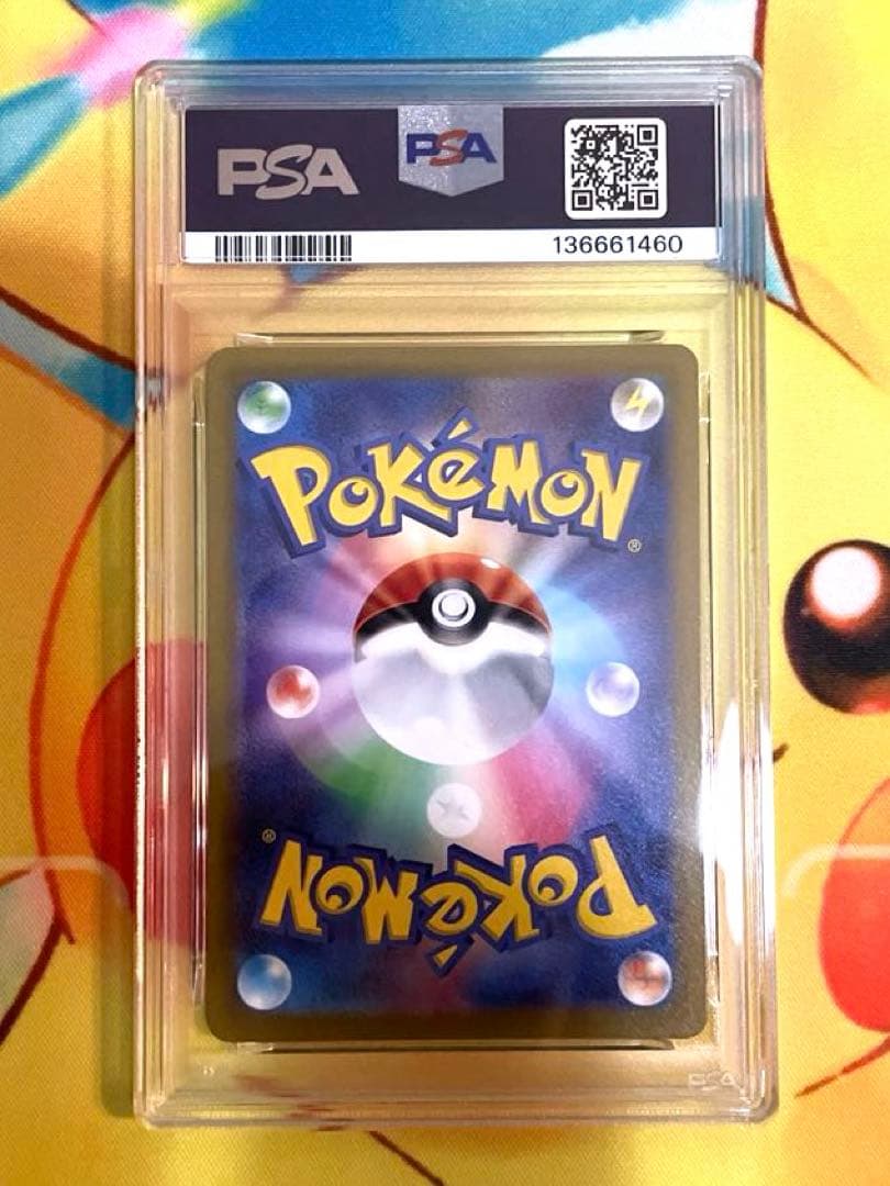 【PSA10】コイキング ar トリプレットビート