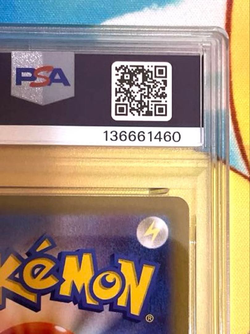 【PSA10】コイキング ar トリプレットビート