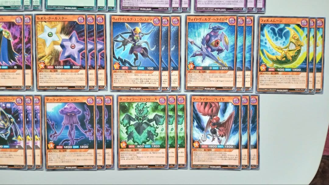 遊戯王 ラッシュデュエル ヴォイドヴェルグ デッキパーツ 171枚