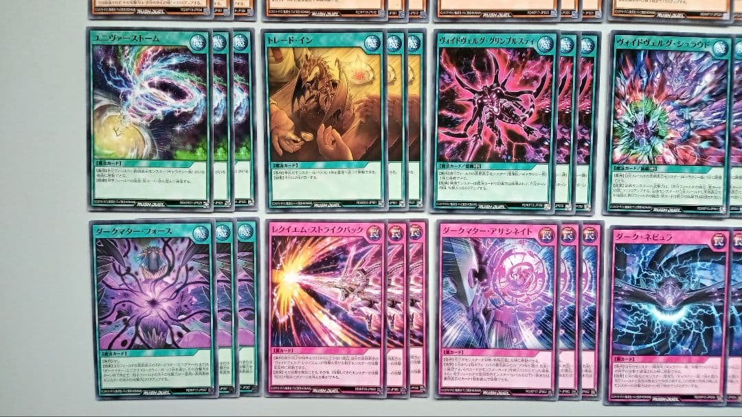 遊戯王 ラッシュデュエル ヴォイドヴェルグ デッキパーツ 171枚