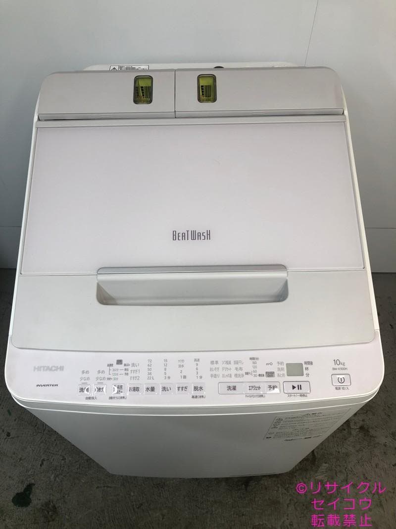 【中古】日立洗濯機 10Kg 2022年式2510040921