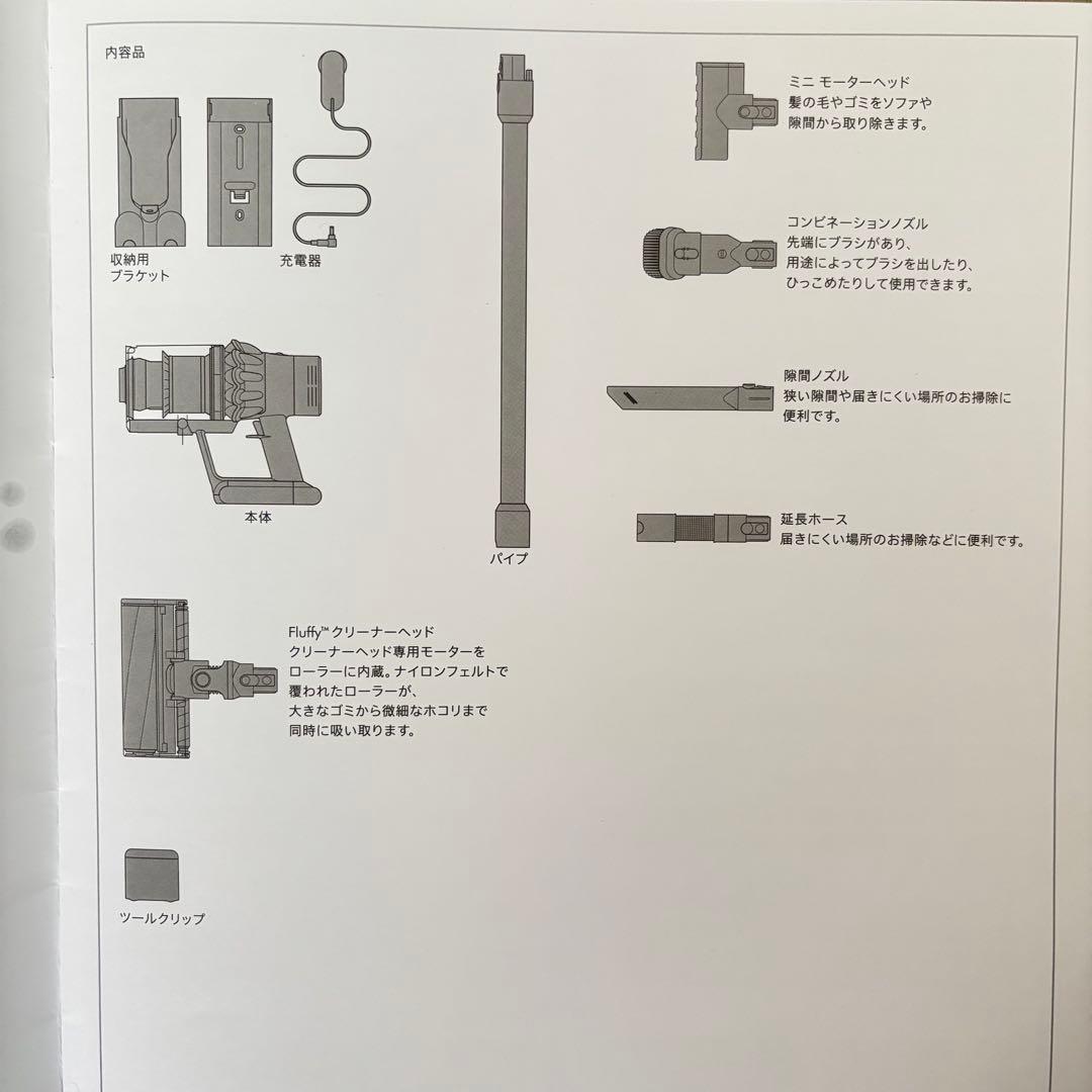 dyson ダイソン v11 Fluffy origin