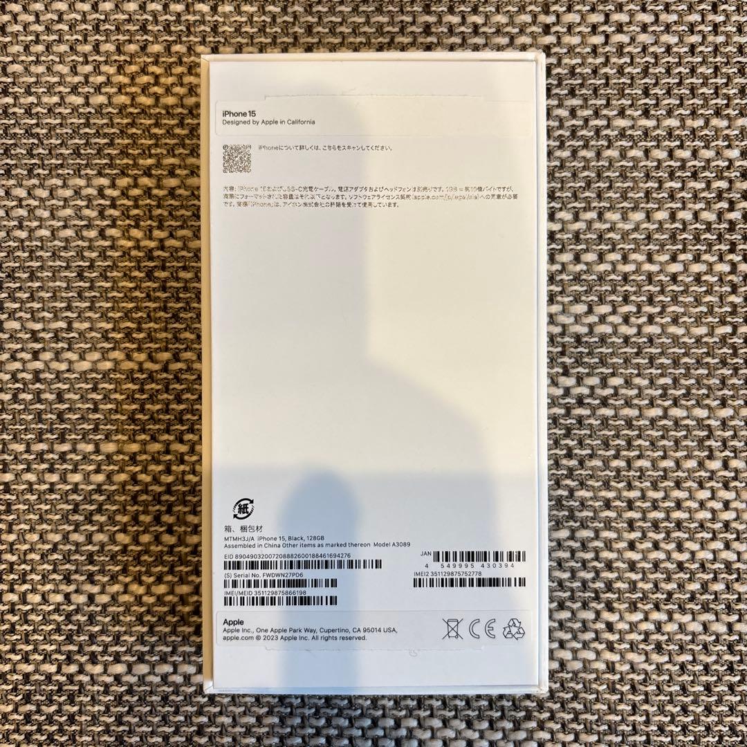 新品・未使用 Apple iPhone15 128GB ブラック
