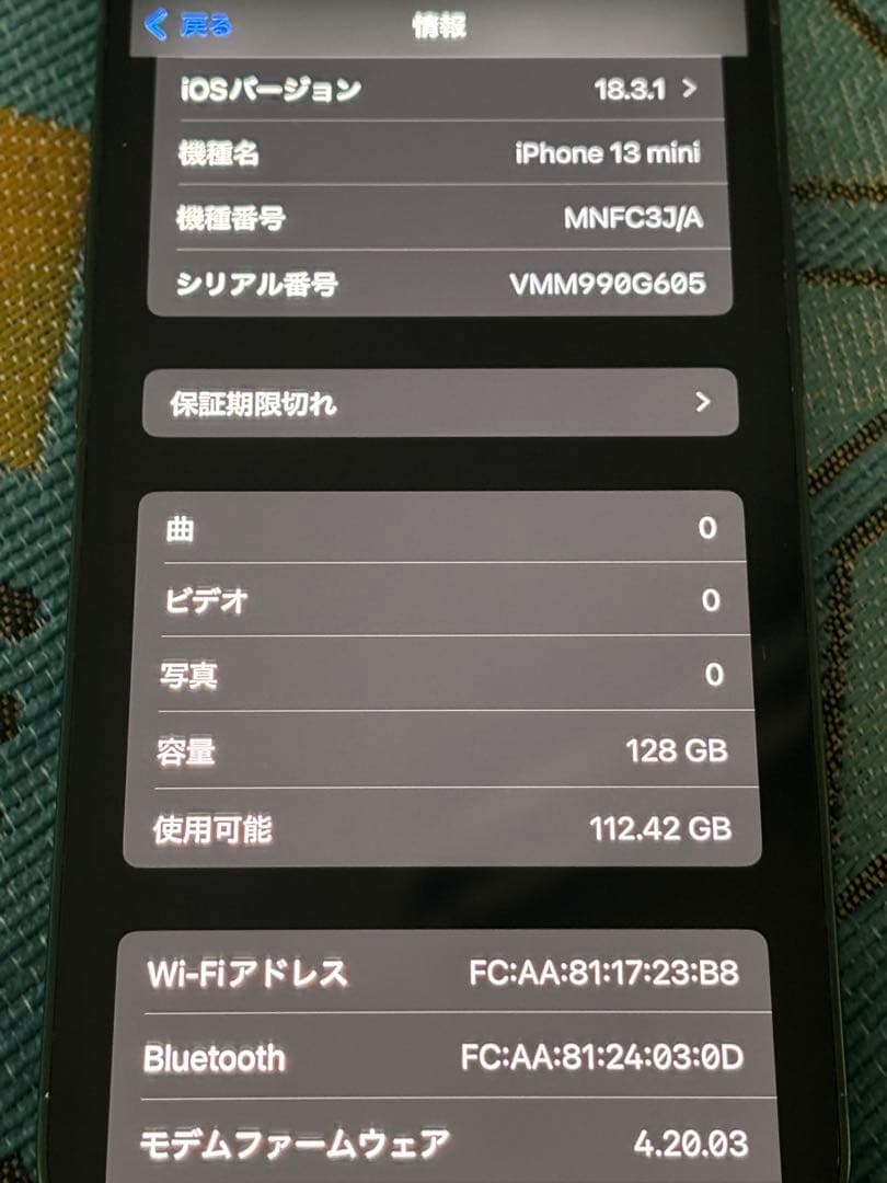 iPhone 13mini 128GB本体 グリーン