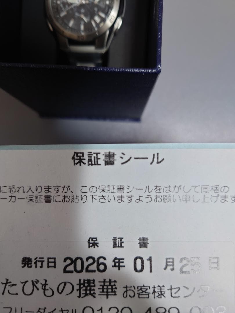 ソーラー電波時計 WVQ-M410DE-1A2JF