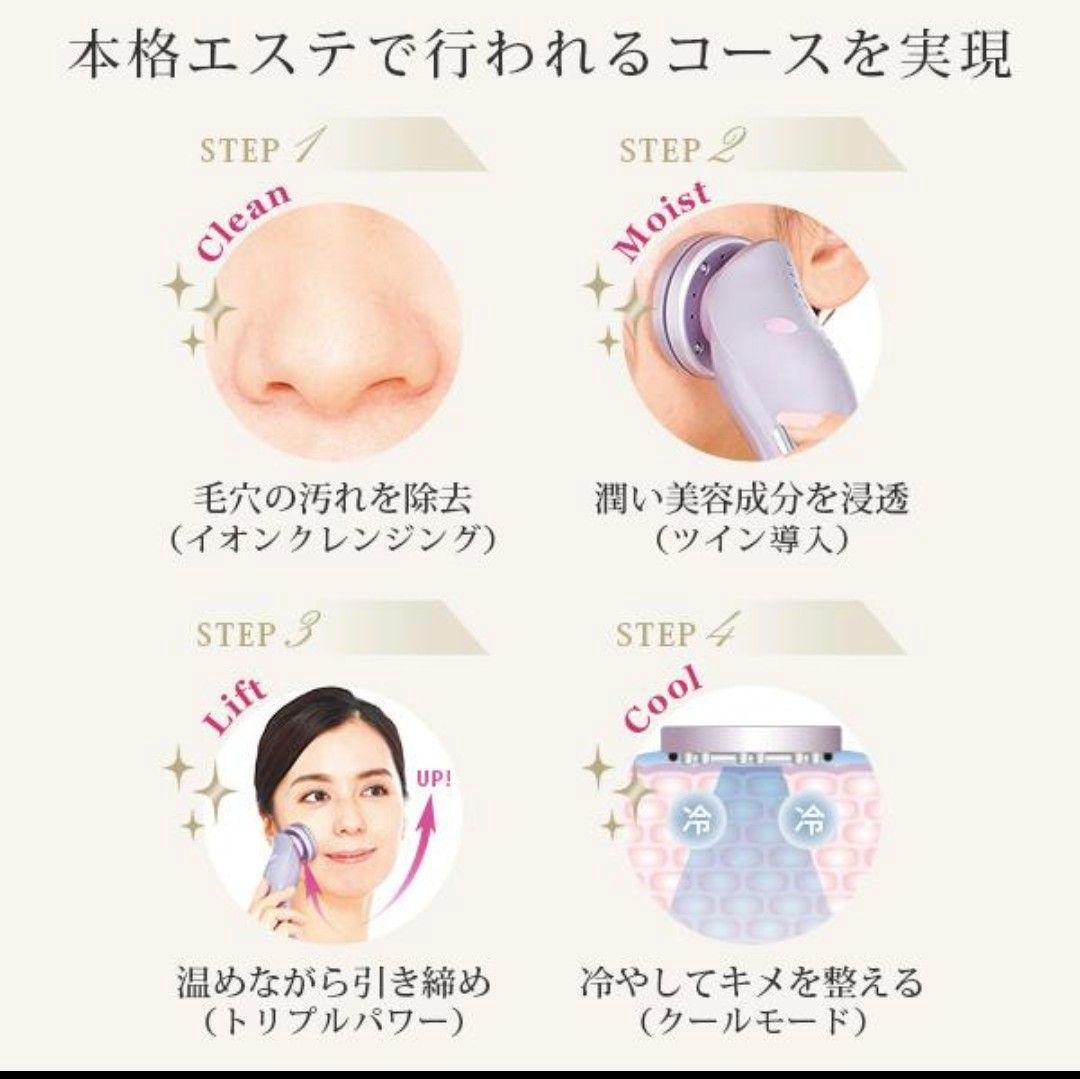 【未使用】エビス化粧品(EBiS) 超音波美顔器 ツインエレナイザープレミアム