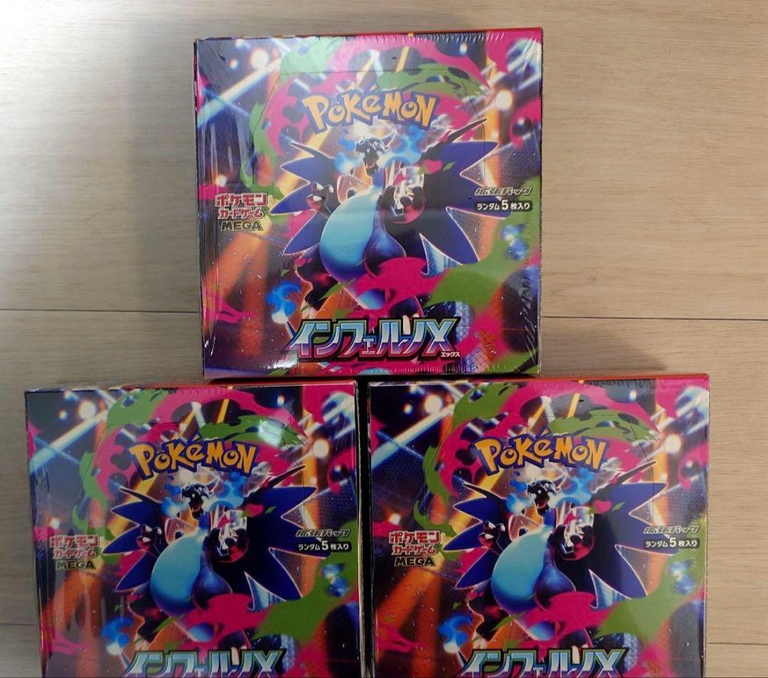 【シュリンク付き】ポケモンカード　インフェルノX 3BOX