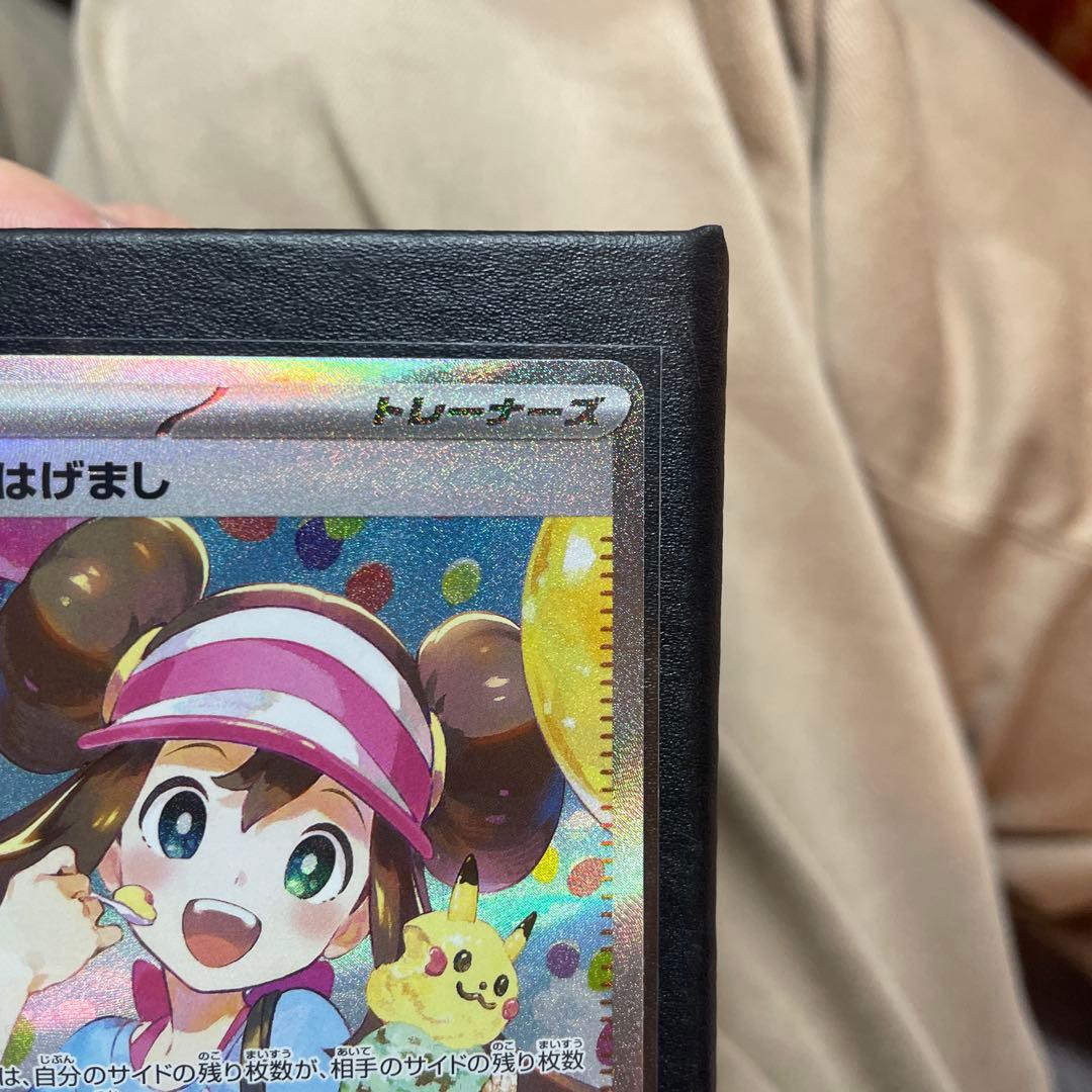 ポケモンカード メイのはげまし SAR