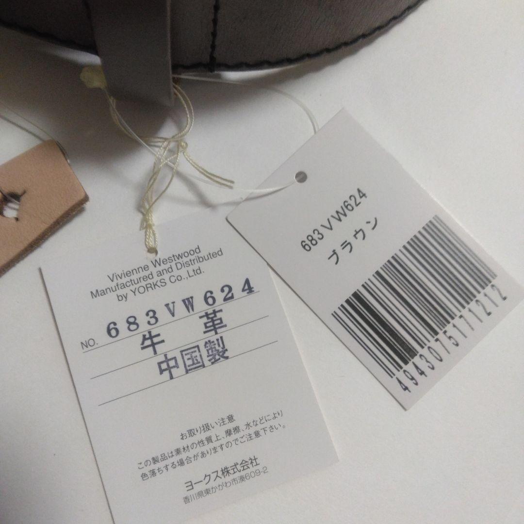 【未使用品】Vivienne Westwood レディース　ベルト　ブラウン