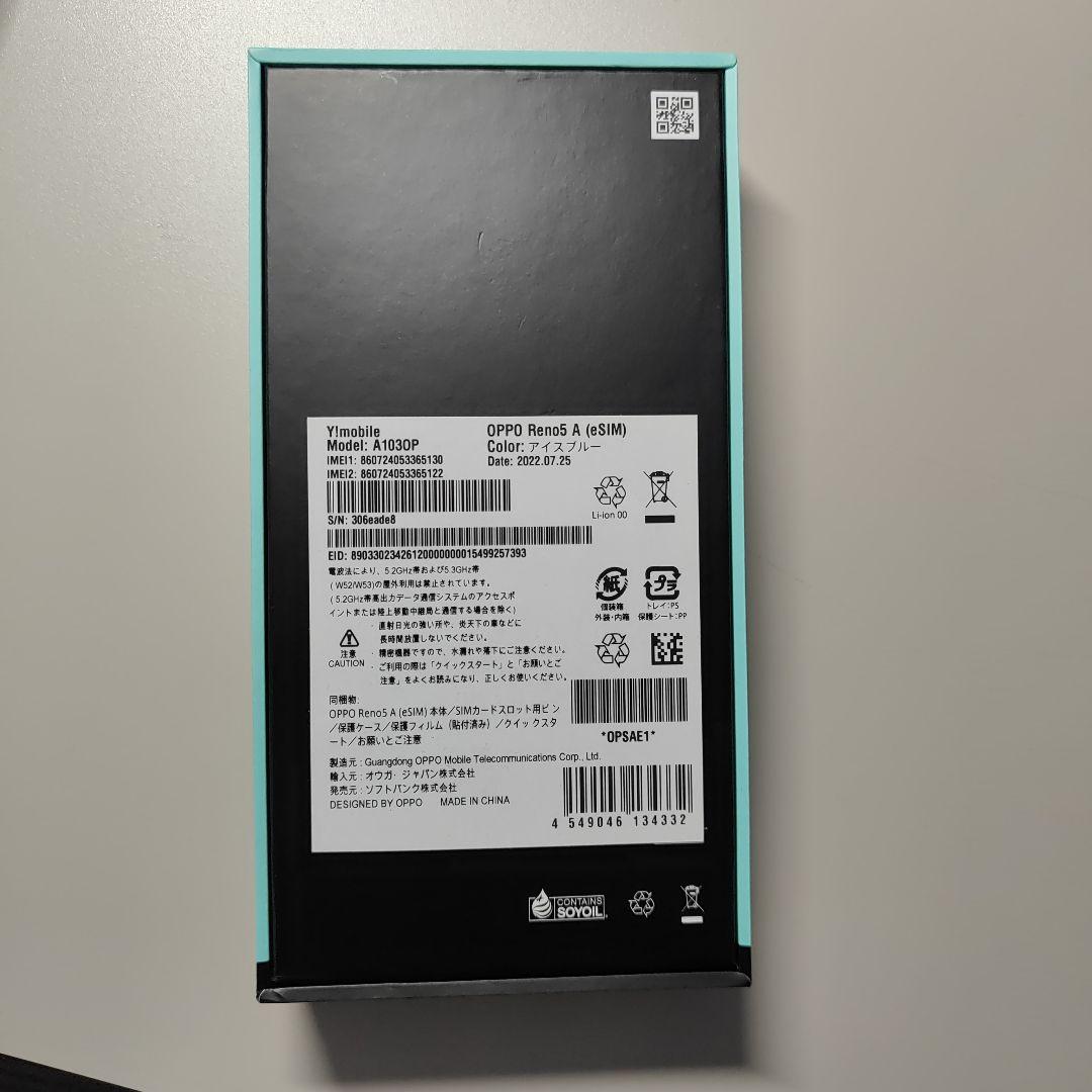 opporeno5A スマートフォン ライトブルー