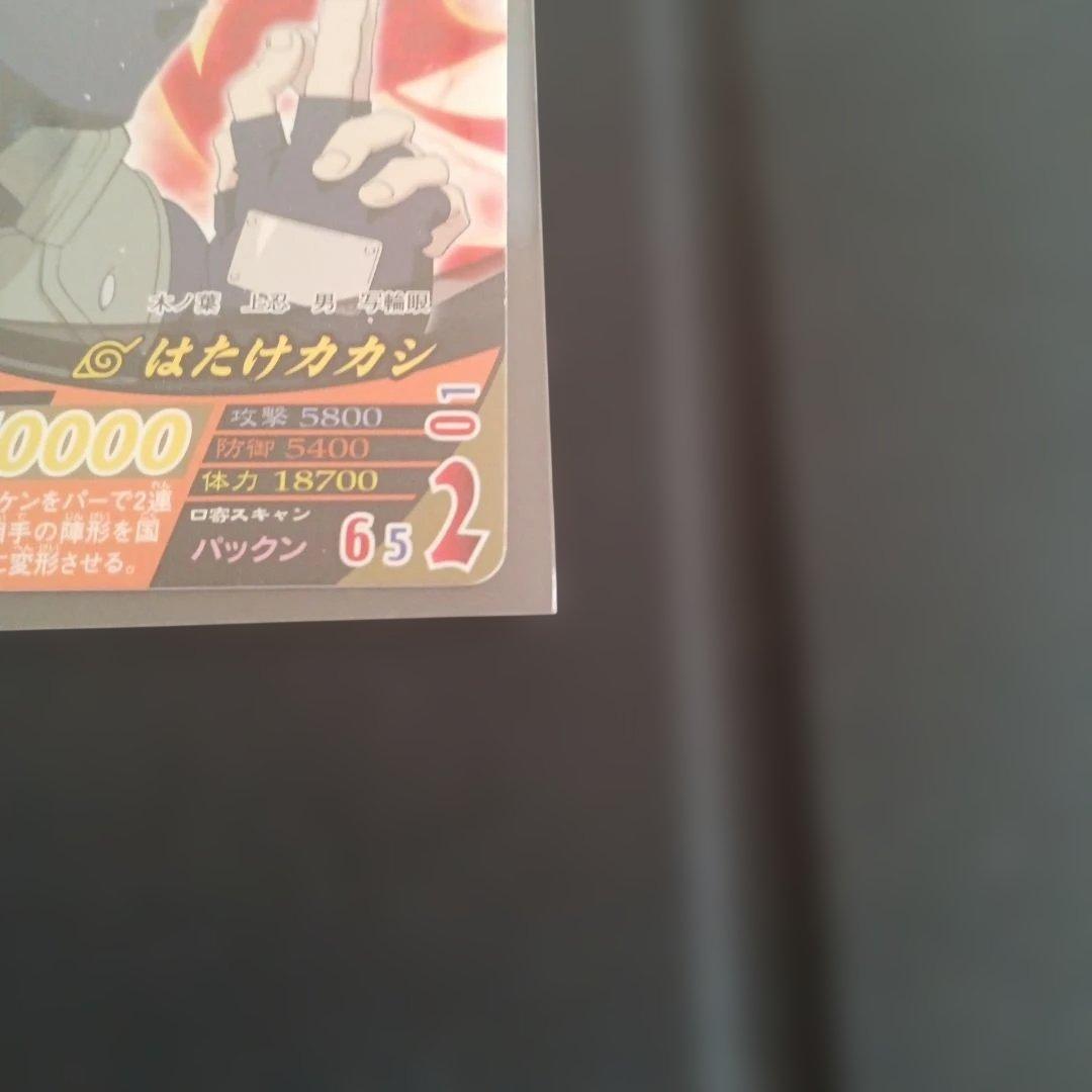 ナルティメットフォーメーション　はたけカカシ