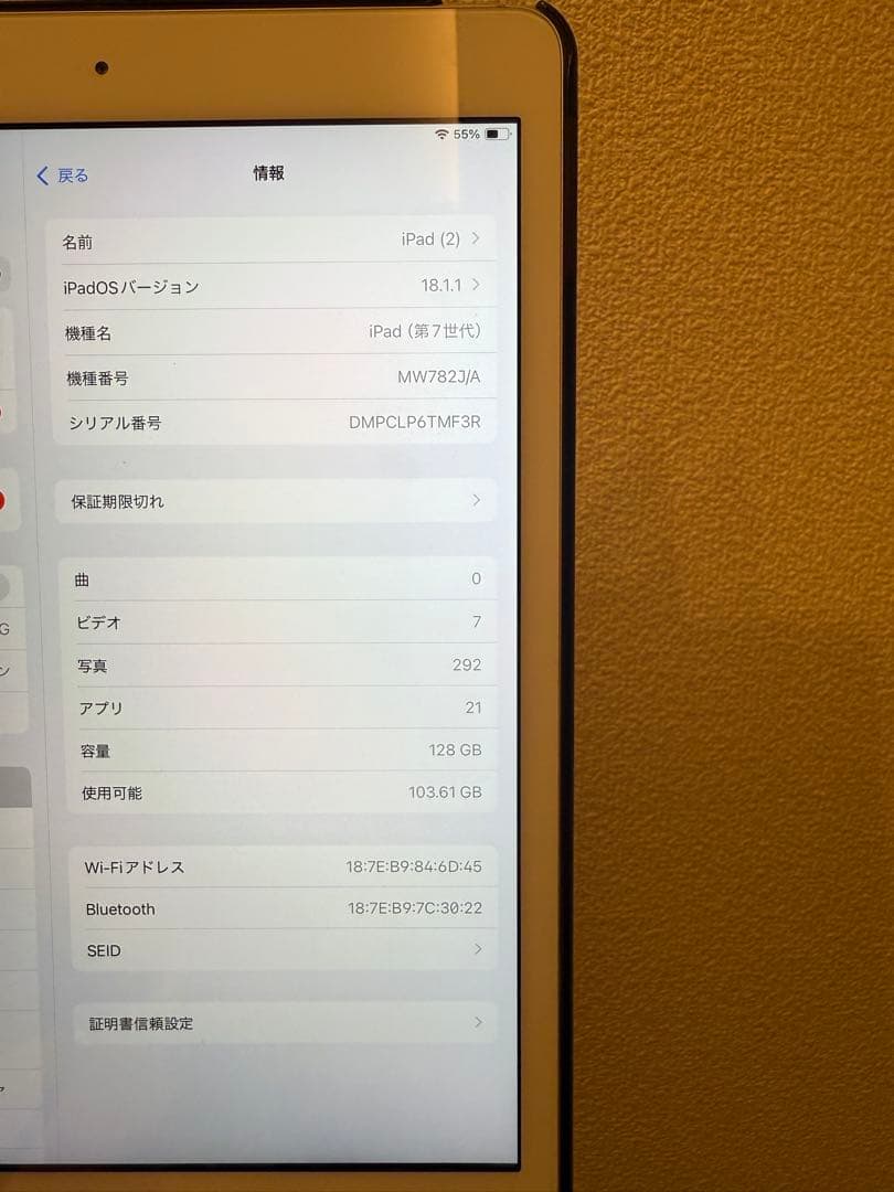 ホワイト iPad 128GB 一部ヒビ以外美品