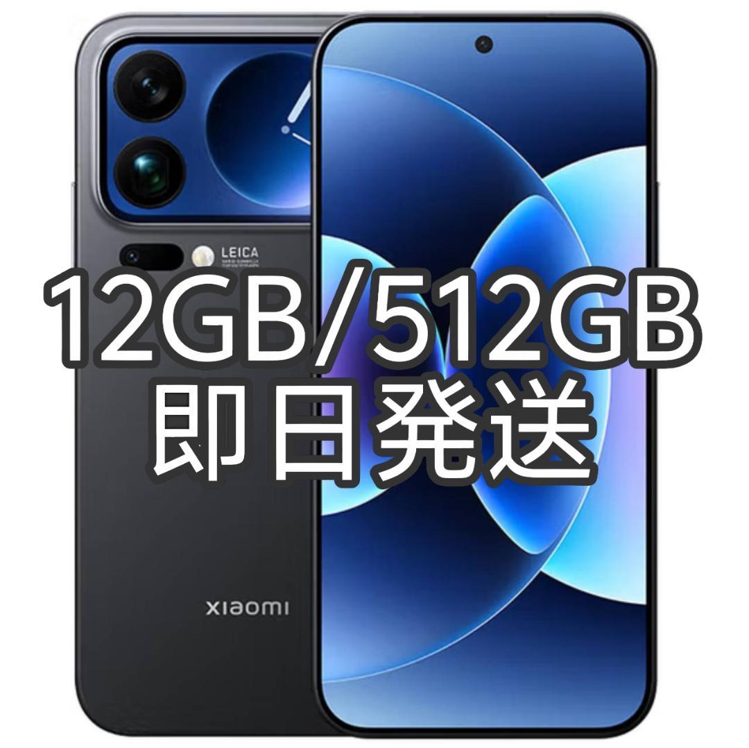 【新品未開封】XIAOMI 17 Pro Max 12GB/512GB ブラック