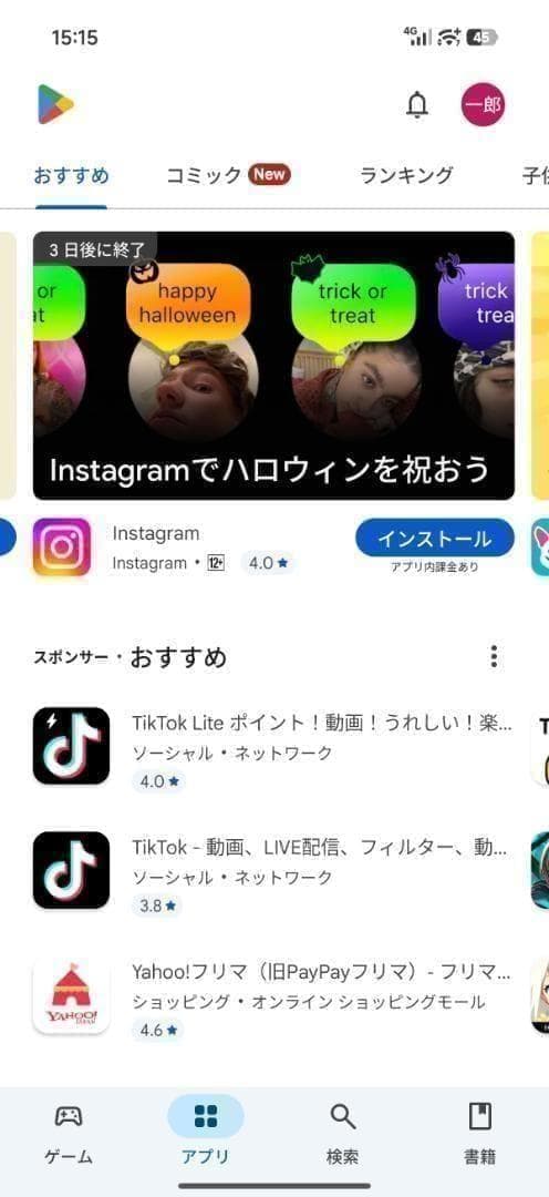 【新品未開封】XIAOMI 17 Pro Max 12GB/512GB ブラック