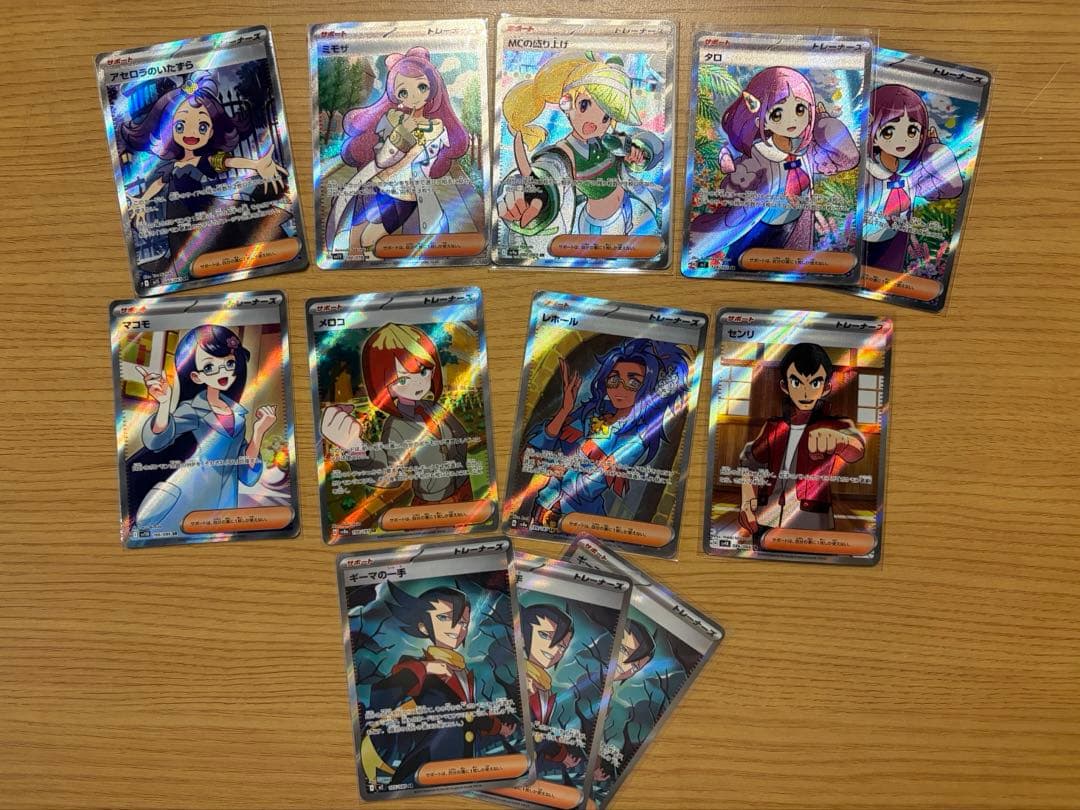 ポケモンカード サポートSRまとめ売り　アセロラのいたずら他