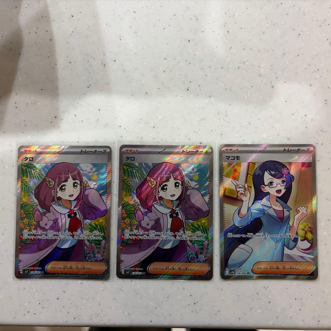 ポケモンカード サポートSRまとめ売り　アセロラのいたずら他
