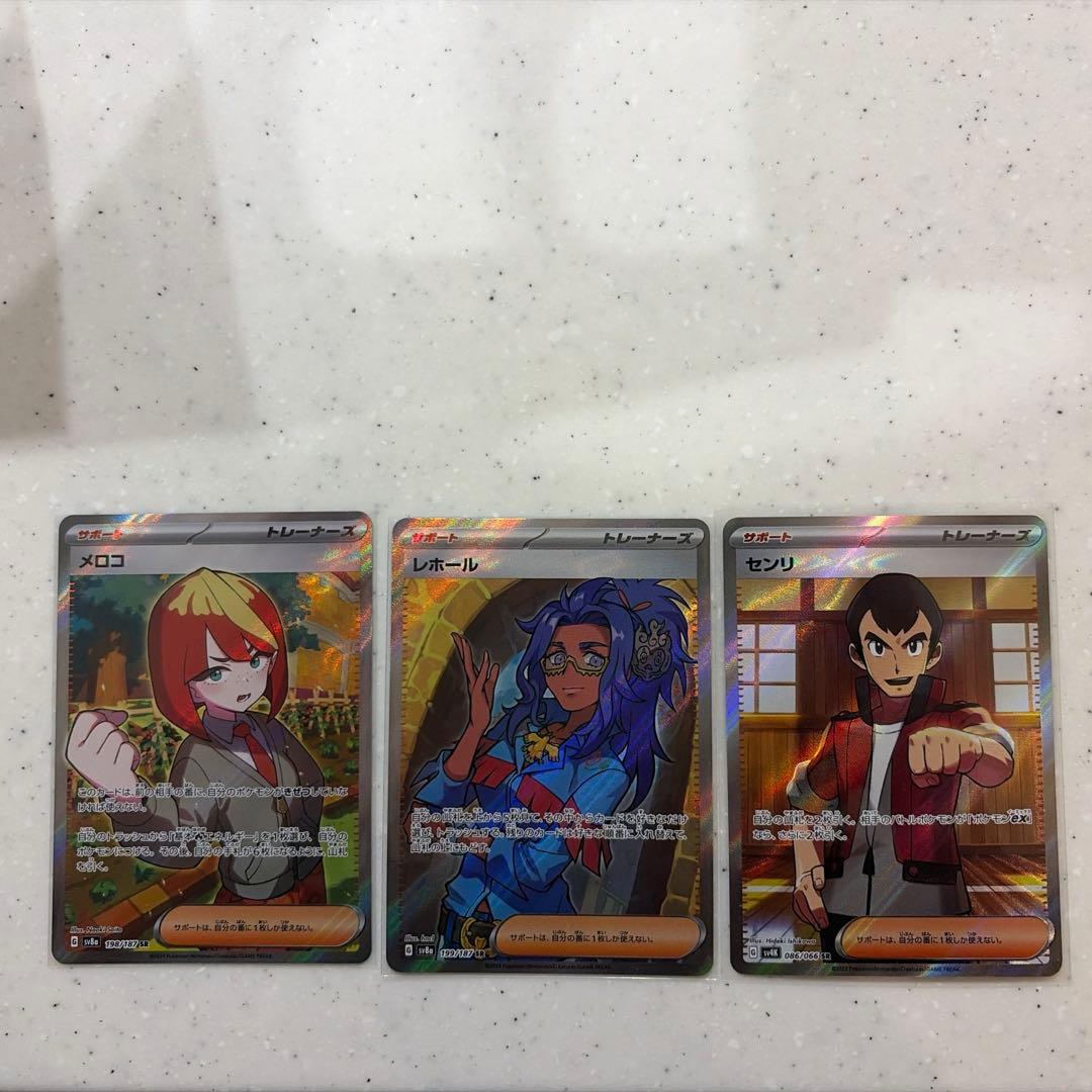 ポケモンカード サポートSRまとめ売り　アセロラのいたずら他