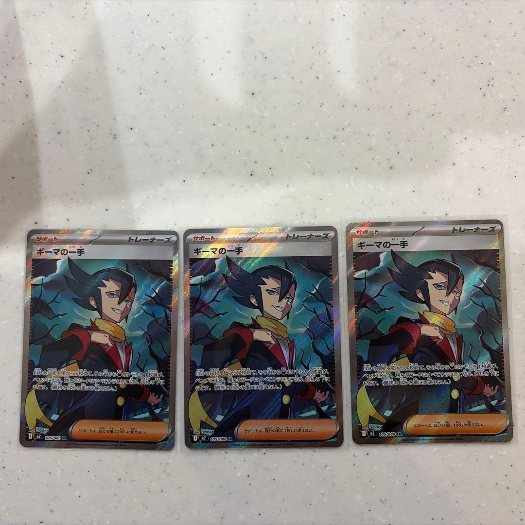 ポケモンカード サポートSRまとめ売り　アセロラのいたずら他