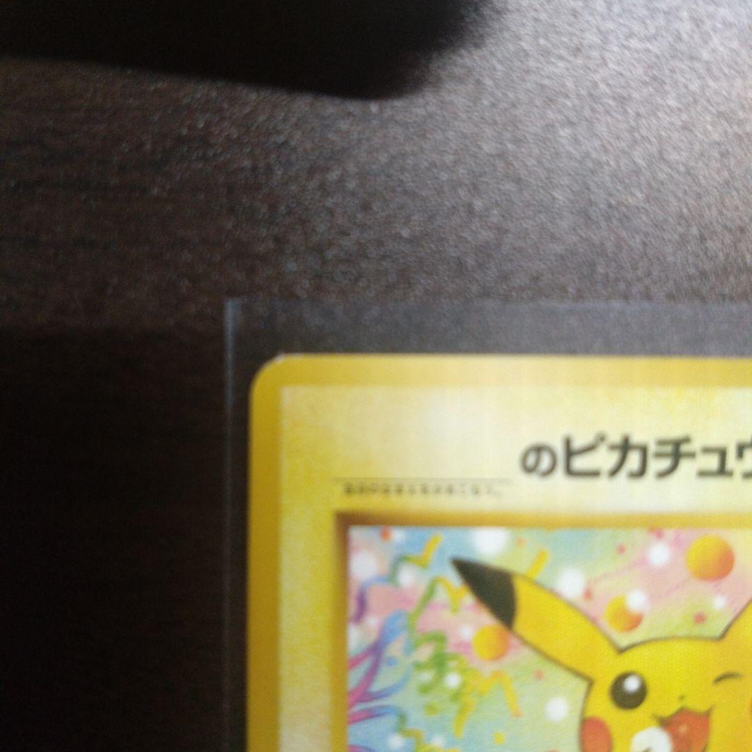 ひかるミュウ、誕生日ピカチュウ、オーヤマのピカチュウ