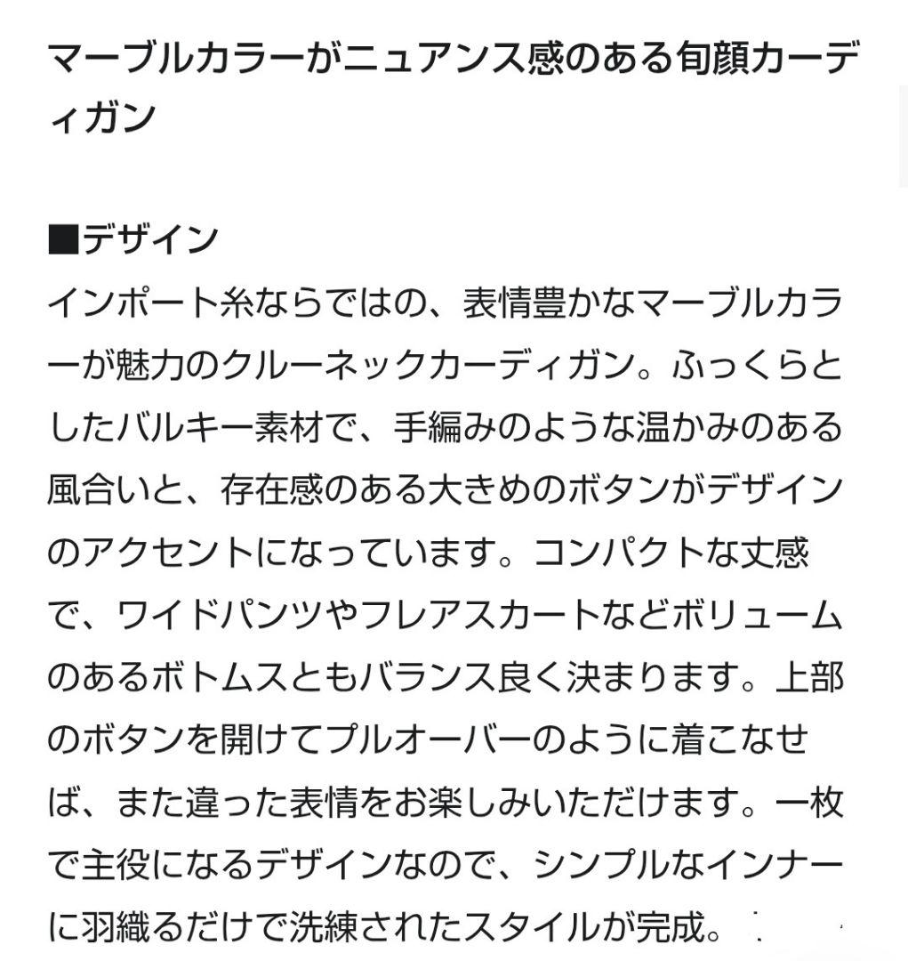 23区カーディガン