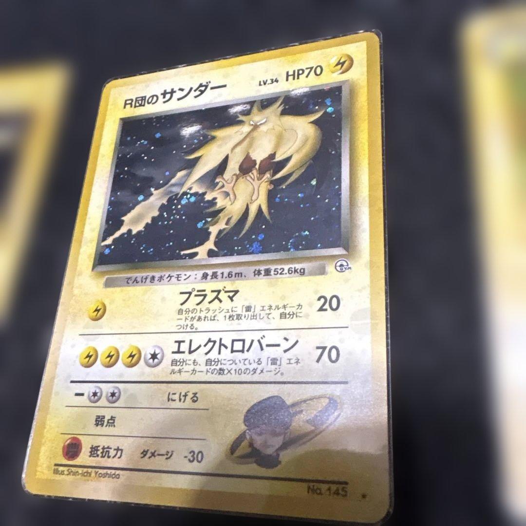 ポケモンカード　旧裏電気タイプ6枚セット