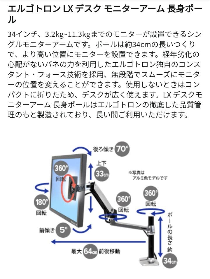 ERGOTRON エルゴトロン LX デスク モニターアーム