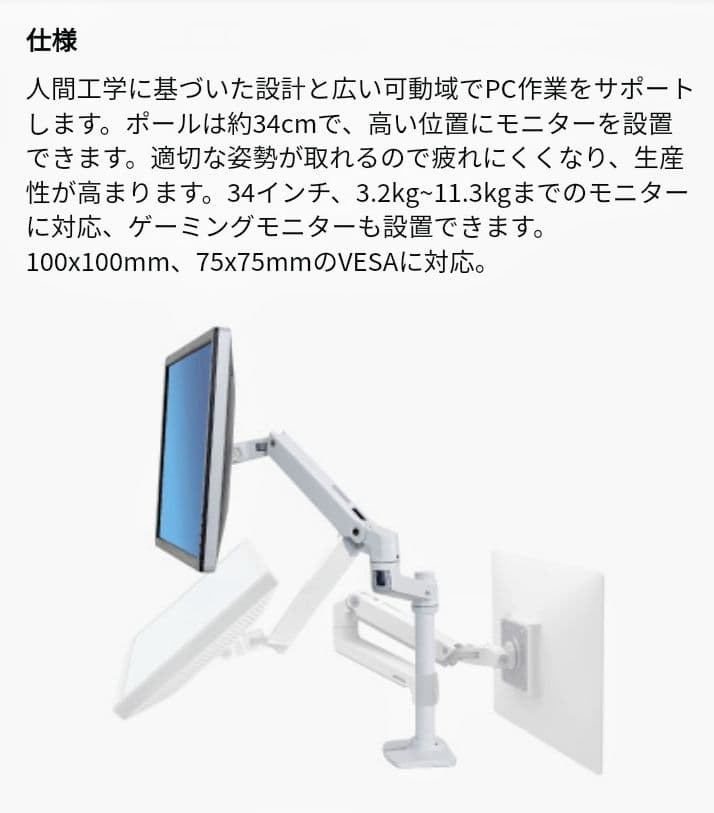 ERGOTRON エルゴトロン LX デスク モニターアーム