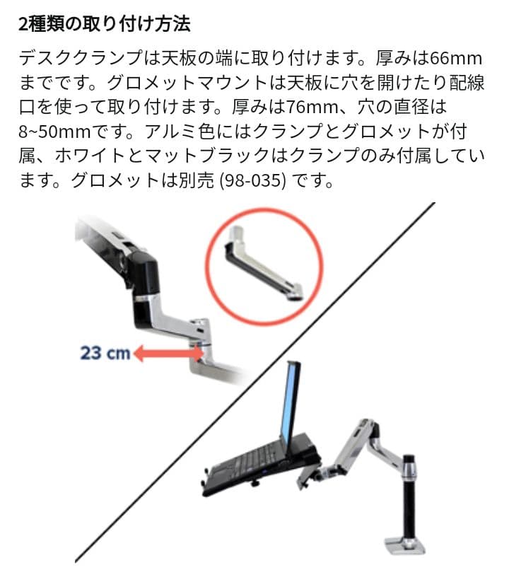 ERGOTRON エルゴトロン LX デスク モニターアーム
