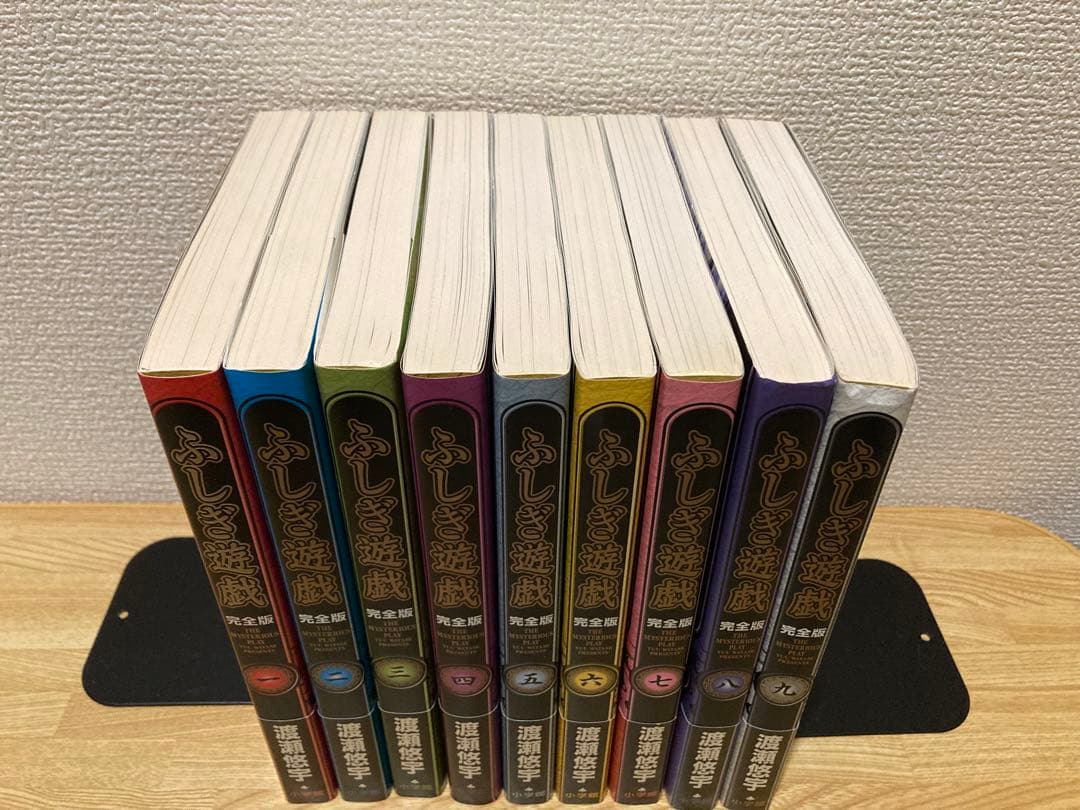 【初版・帯付き】ふしぎ遊戯 完全版 全巻セット