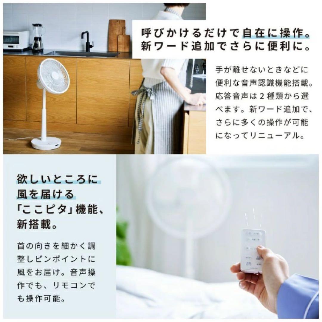 シロカ　DC音声操作　サーキュレーター扇風機　ホワイト　SF-V191
