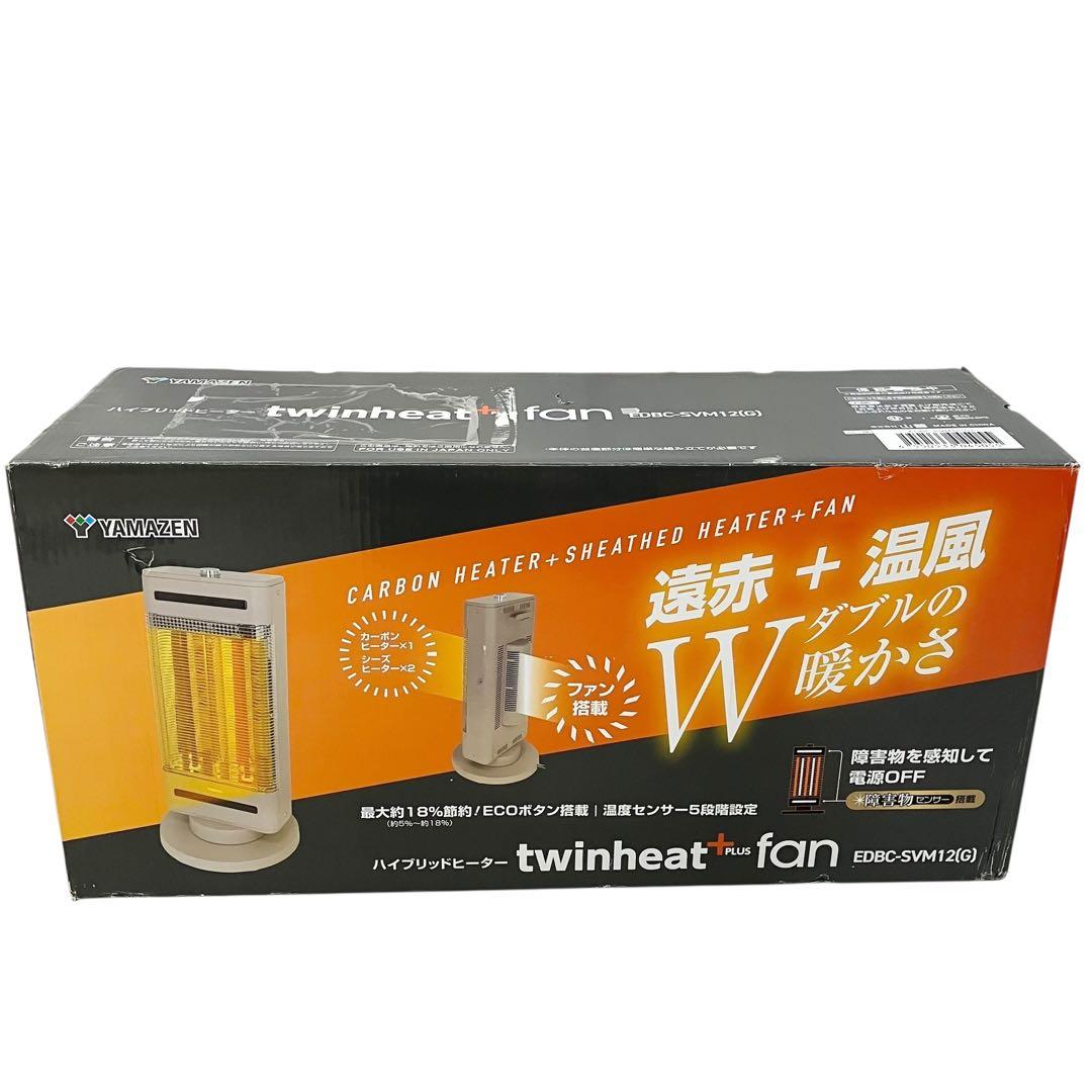 【極美品】 山善 速暖ヒーター EDBC-SVM12-G ハイブリッドヒーター