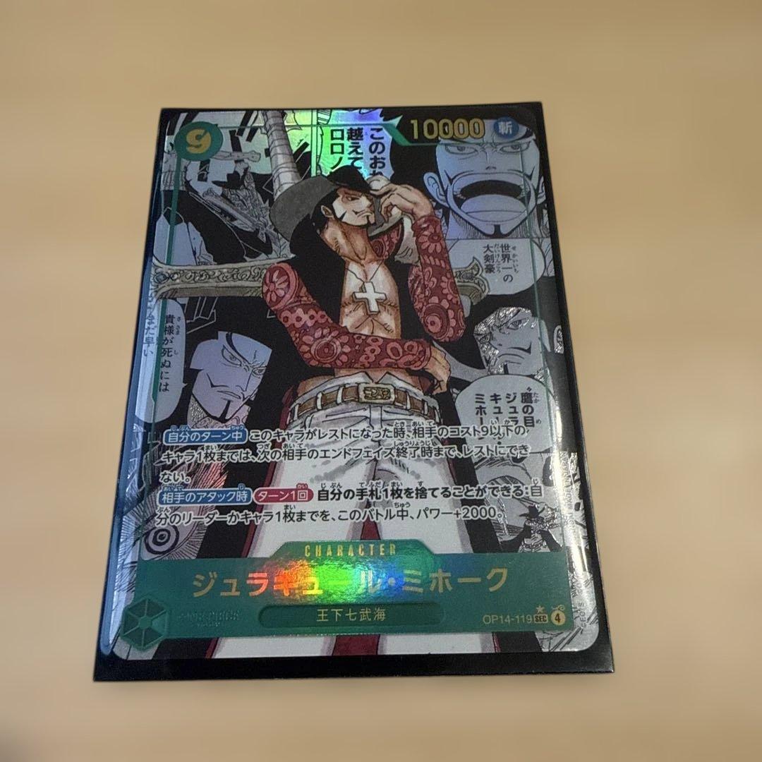ワンピースカード ジュラキュール・ミホーク コミパラ コミックパラレル