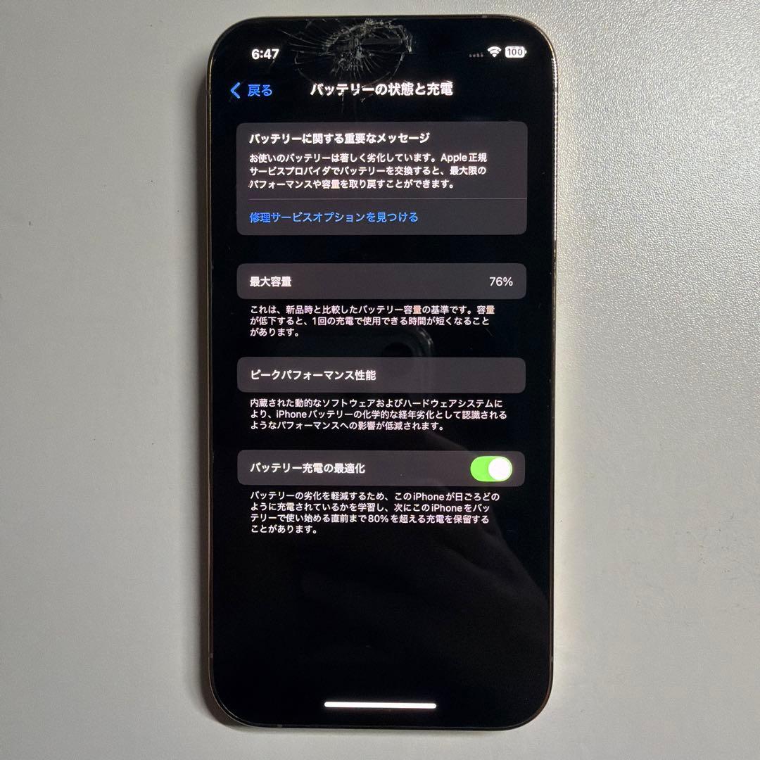 iPhone12 Pro 128GB ゴールド　割れあり！！