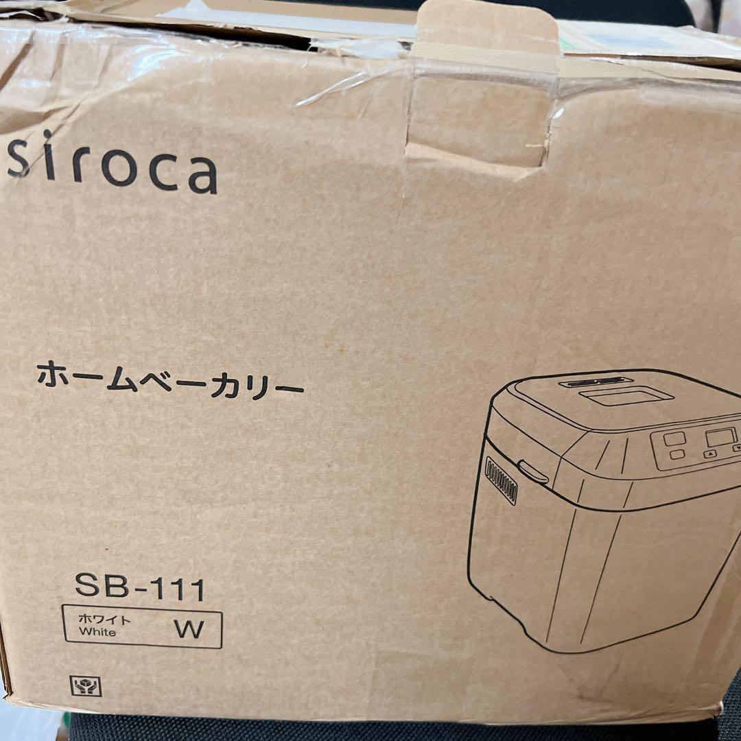 2025年製　シロカ 全自動ホームベーカリー SB-111 ホワイト