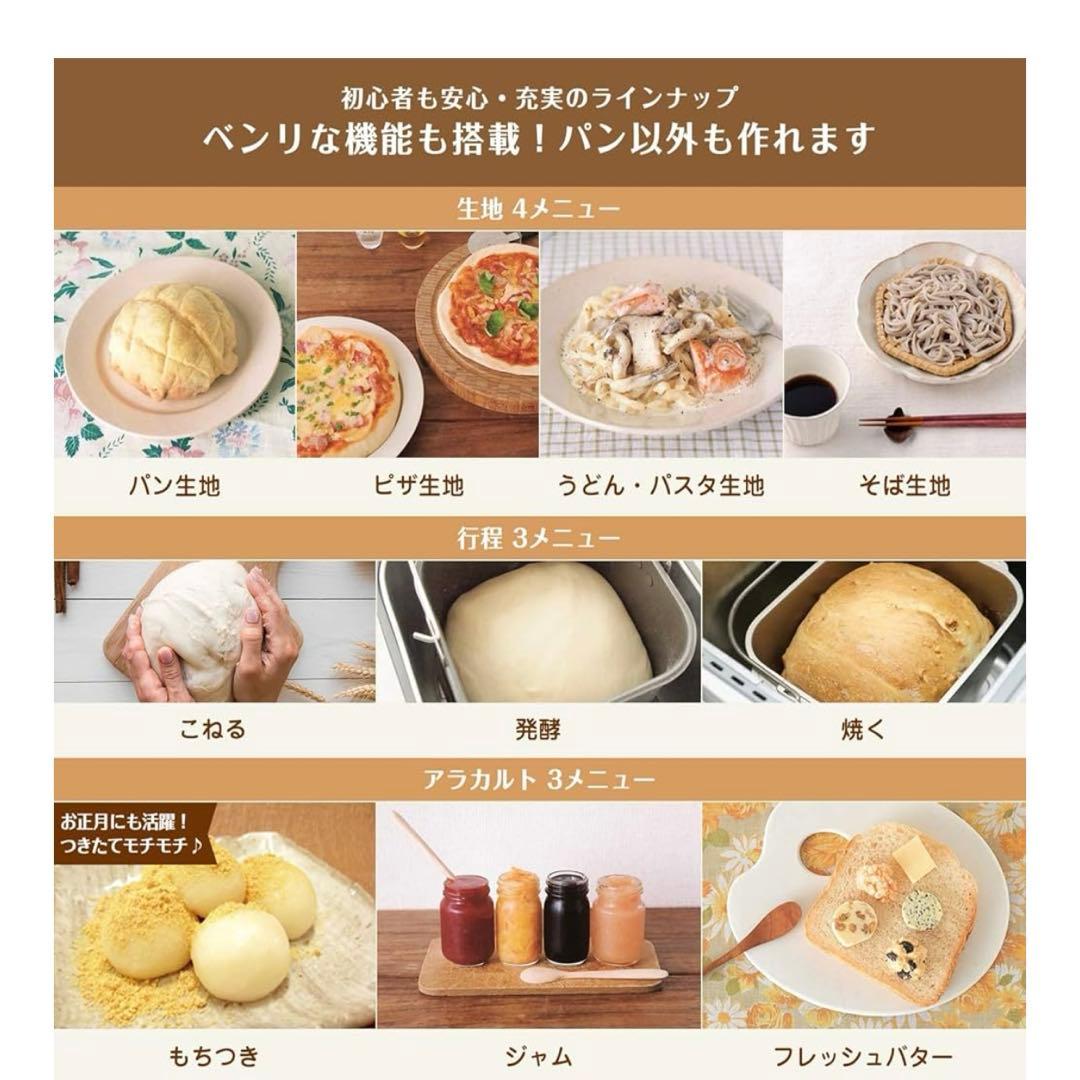 2025年製　シロカ 全自動ホームベーカリー SB-111 ホワイト