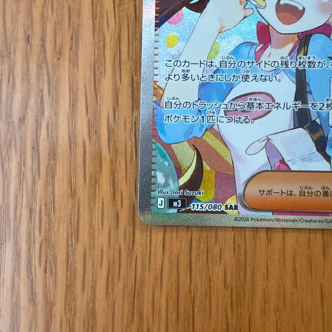 ビ*介様 メイのはげまし　sar