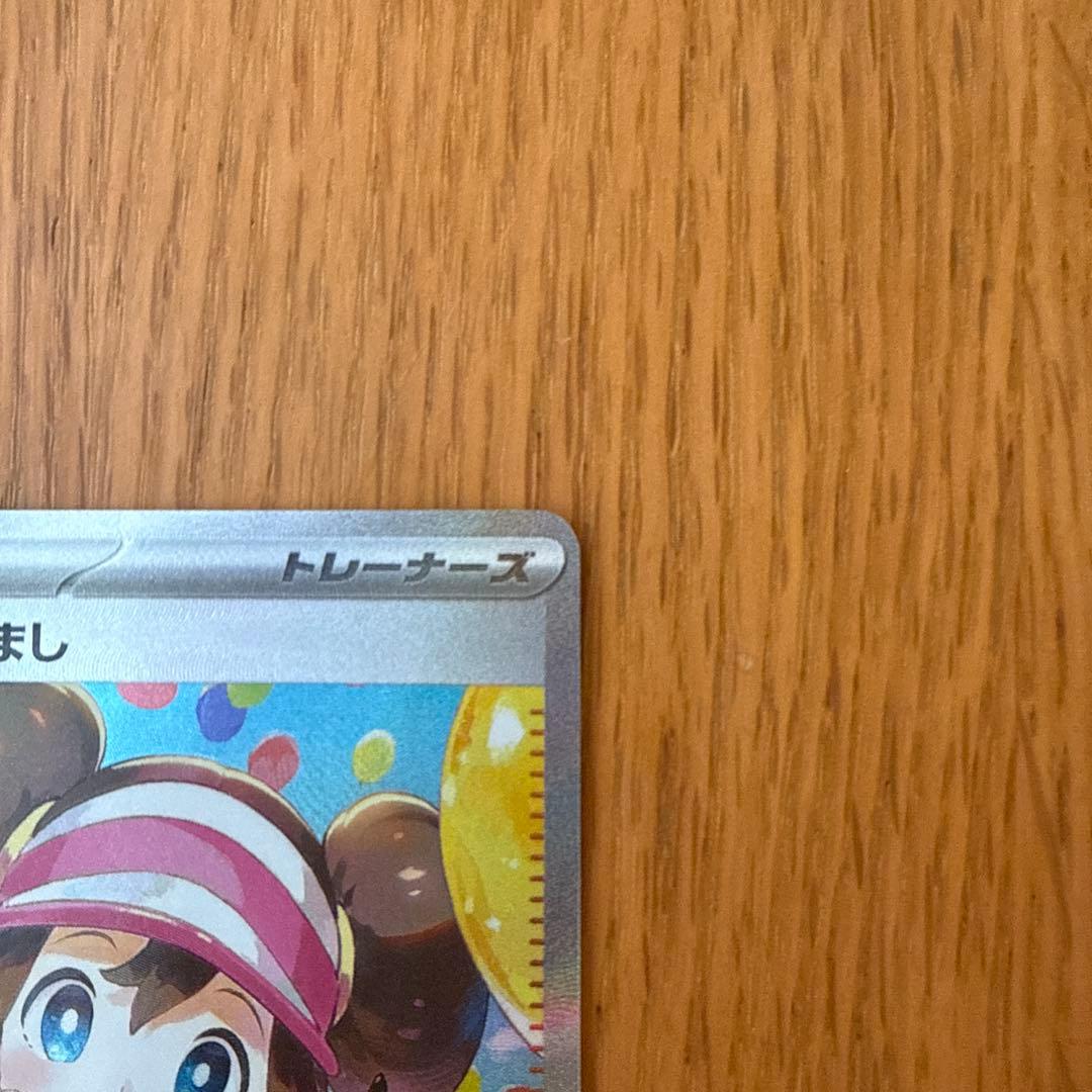 ビ*介様 メイのはげまし　sar