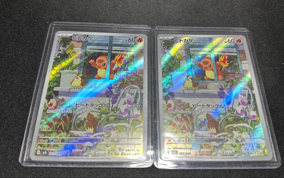 ポケモンカード　ヒトカゲ　AR　スペシャルデッキセットex　2枚